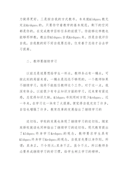 教育教学读书笔记摘抄及感悟精选10篇.docx