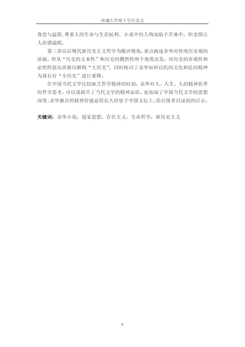 已改-毕业论文提交版 -.docx