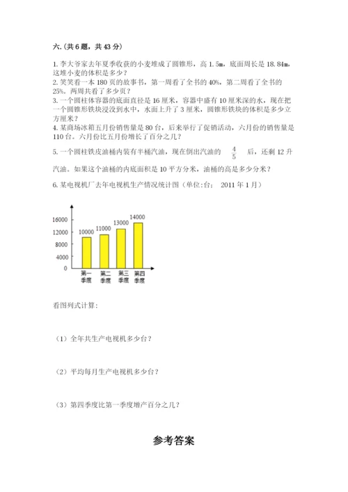 人教版数学六年级下册试题期末模拟检测卷及答案（典优）.docx