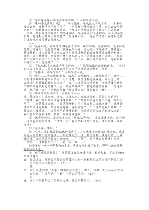 2022年西宁市中考语文试卷及答案.docx