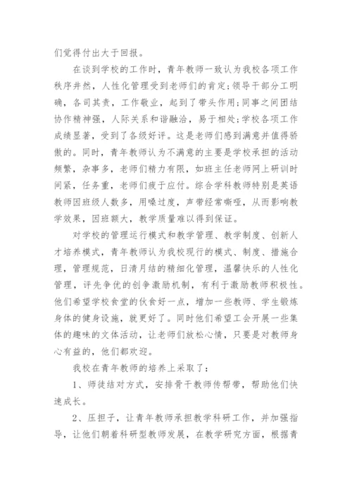 调查研究报告格式.docx