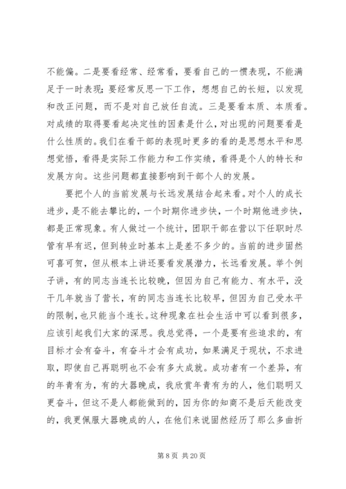 党委机关党课教育材料.docx