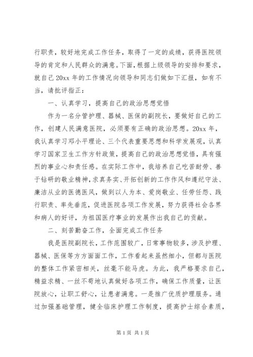 【XX年职务职级晋升工作总结范文】职级晋升工作总结.docx