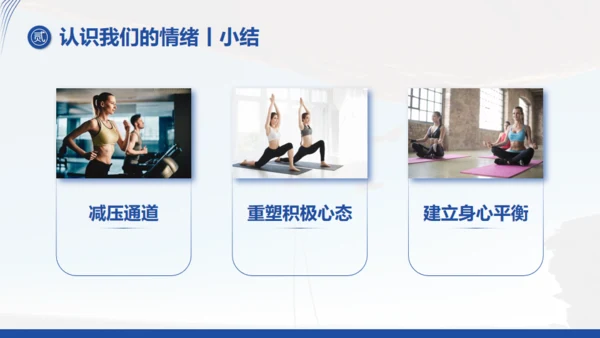 强者心态培训情绪管理通用PPT模板