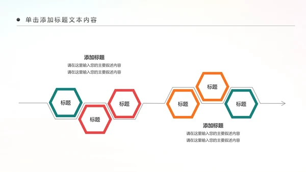 全民健身健康中国运动会跑步马拉松PPT