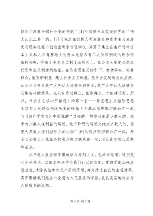 积极分子思想汇报：为党为国家为人民做贡献 (3).docx