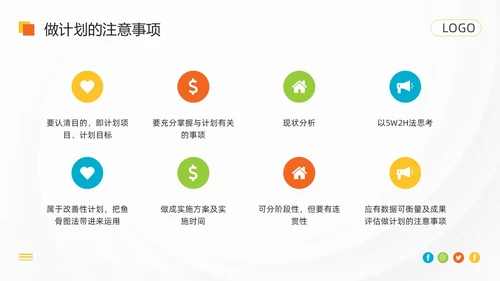 橙色简约pdca循环工作方法培训PPT模板动态PPT宣传PP