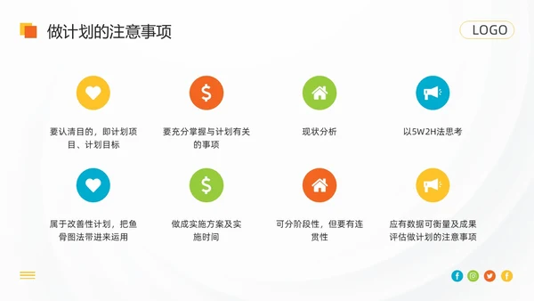 橙色简约pdca循环工作方法培训PPT模板动态PPT宣传PP