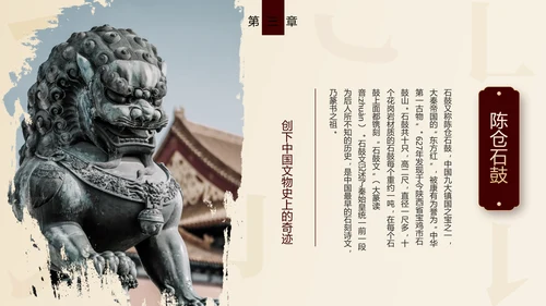 国家宝藏古董拍卖行收藏家PPT模板
