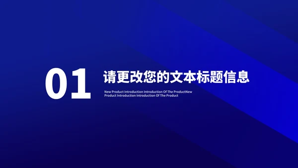 深蓝几何渐变风员工季度述职报告PPT模板