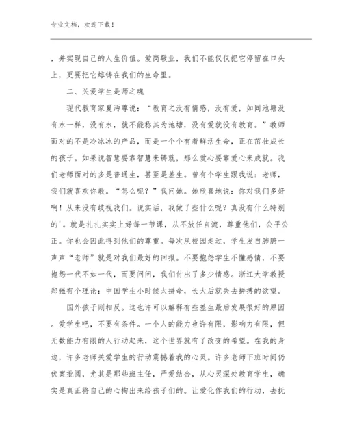 高中教师培训心得体会优选范文8篇文档合集.docx