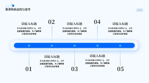 医护医院病历分析讨论汇报通用PPT模板