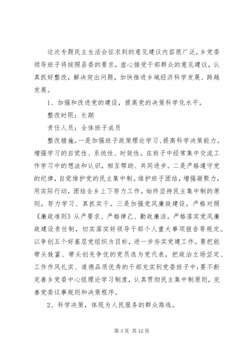 党员个人问题清单两篇.docx