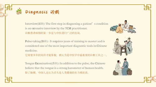 中国古风人物药材中医文化宣传演讲教学英文版PPT模板