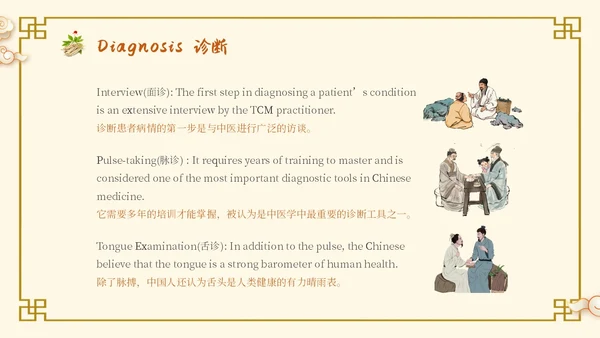 中国古风人物药材中医文化宣传演讲教学英文版PPT模板