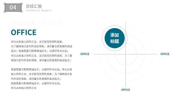 房地产中介从业人员年终工作汇报通用PPT模板
