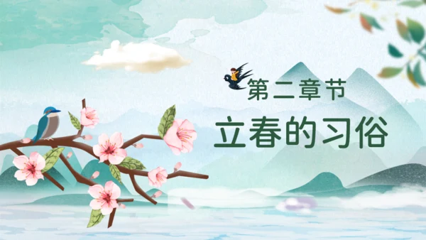 立春春天背景通用PPT模板