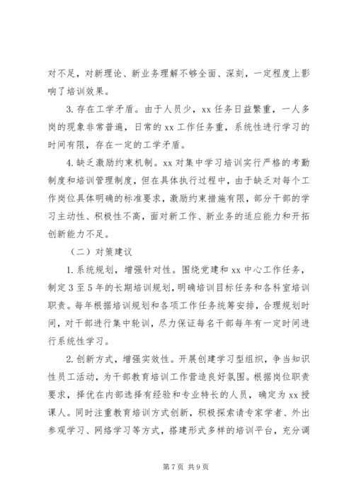 关于党的十八大以来干部教育培训工作情况总结材料.docx