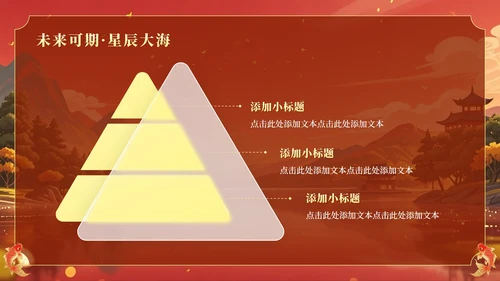 红黄色中国风毕业季锦鲤升学宴主题PPT模板