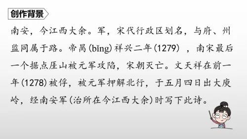 统编版九年级语文下册第六单元 课外古诗词诵读 课件(共69张PPT)