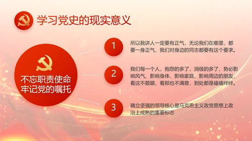 红色党建党支部述职报告动态PPT党课