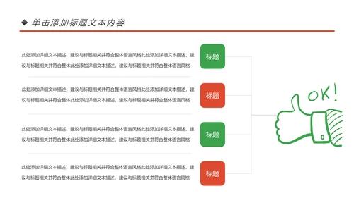 乒乓球比赛体育运动培训PPT模板
