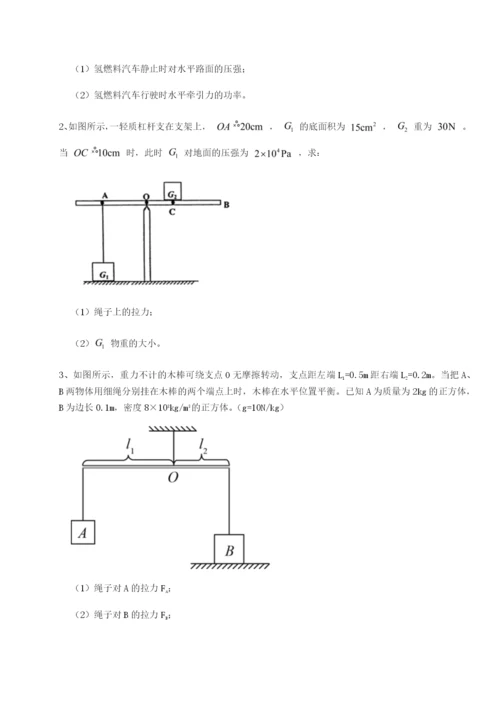 强化训练南京市第一中学物理八年级下册期末考试定向测评试题（解析版）.docx