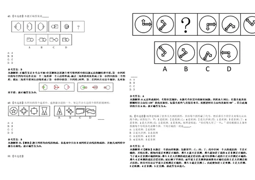 2022年07月贵州晴隆城市建设投资有限责任公司公开招聘3上岸题库1000题附带答案详解