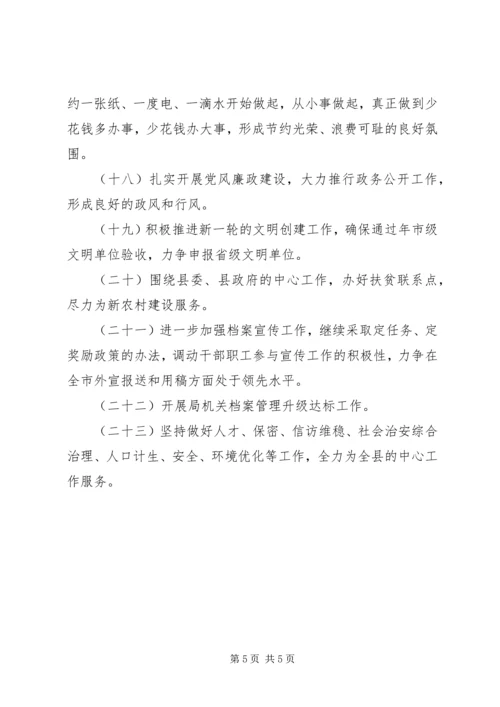 档案党史地方志工作计划.docx