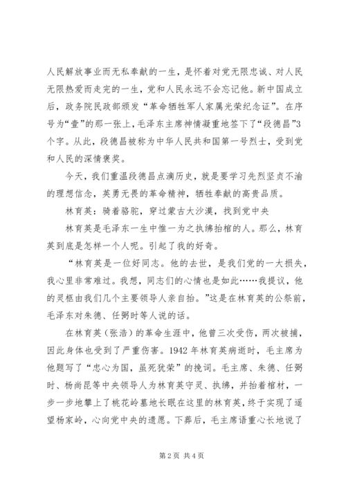 学习党史心得体会 (8).docx