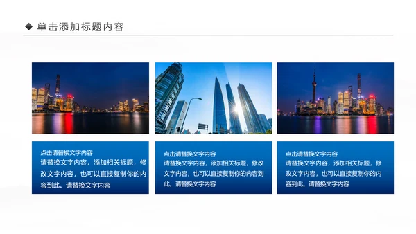 魅力上海印象上海旅游旅行游玩介绍PPT