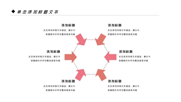唯美极简日式日本日系风格日本旅游PPT模板