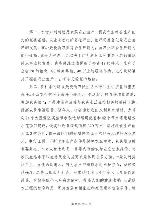 做好农村思想政治工作促进三个文明建设 (3).docx