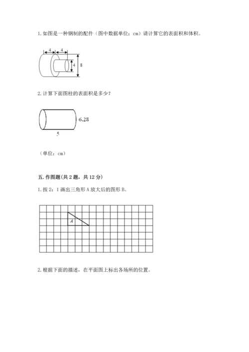 人教版六年级下册数学期末测试卷（模拟题）.docx