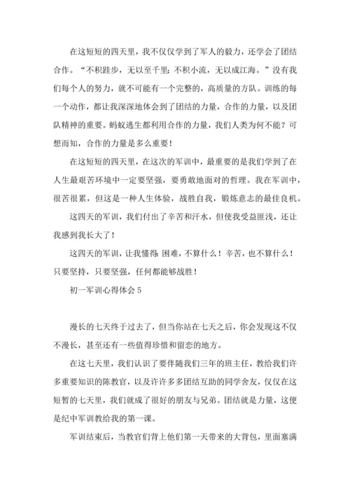 初一军训心得体会汇编15篇 (3).docx