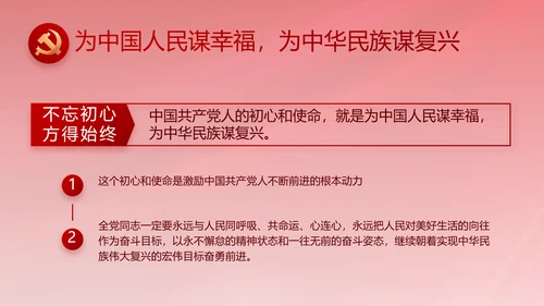 红色大气党建党支部年终工作总结PPT