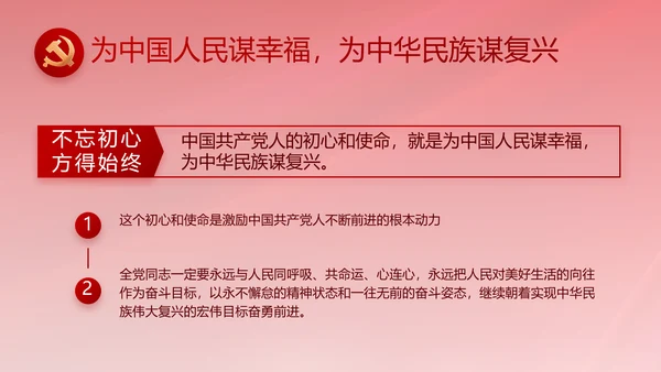 红色大气党建党支部年终工作总结PPT