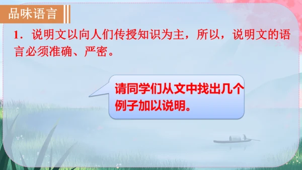 8《时间的脚印》课件