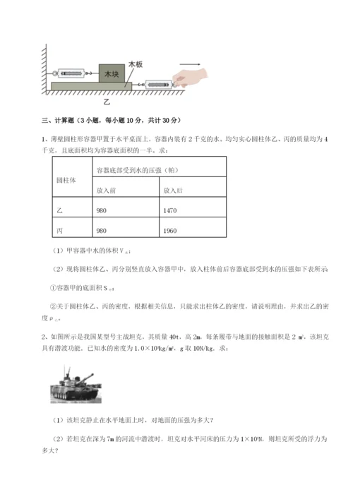 强化训练福建泉州市永春第一中学物理八年级下册期末考试必考点解析试题（含详细解析）.docx