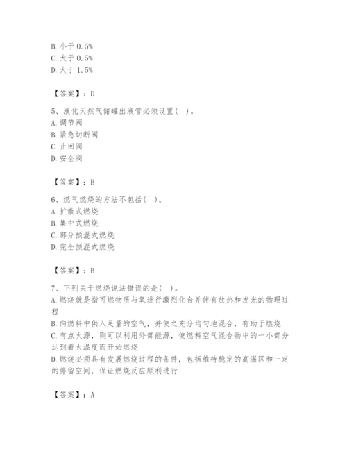 2024年公用设备工程师之专业知识（动力专业）题库附完整答案（全国通用）.docx