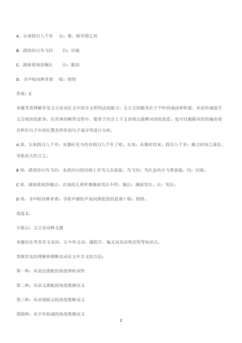 最新试题高中语文必修上第三单元复习试题(十七).docx