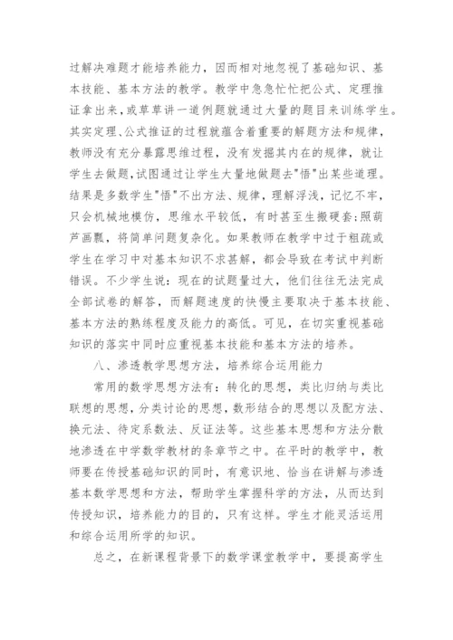 数学本科毕业论文.docx