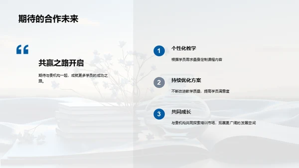 培训力量彰显自我