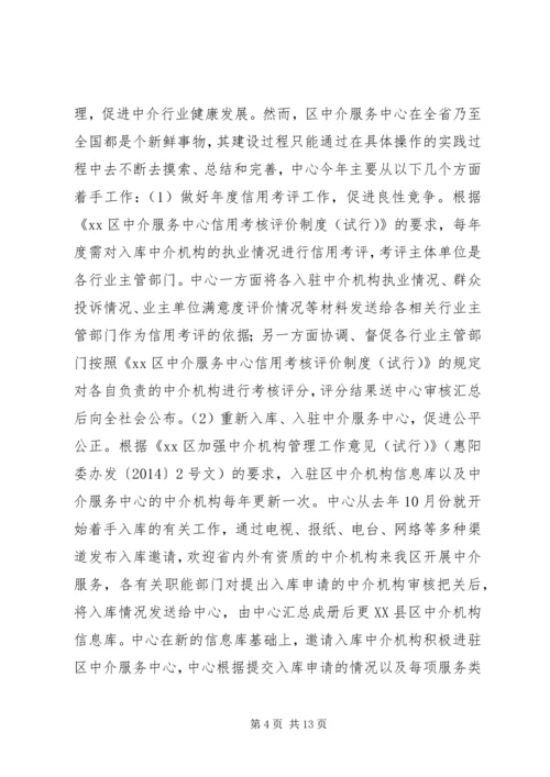 政务中心上半年工作总结及下半年工作计划.docx