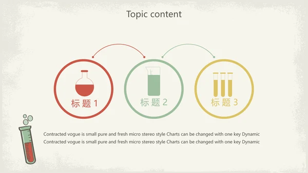 创意化学毕业答辩动态PPT模板