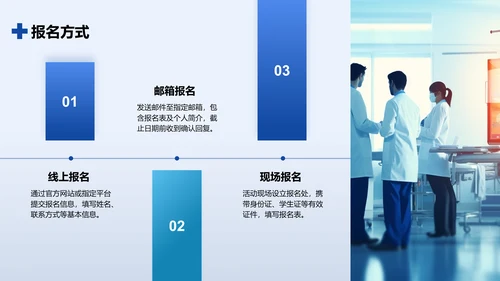 蓝色商务风医学讲座与科研报告通用PPT模板