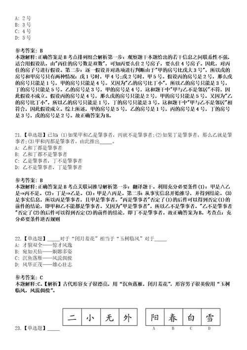 浙江宁波余姚市水利局下属水库管理服务中心招考聘用编外工作人员笔试题库含答案解析