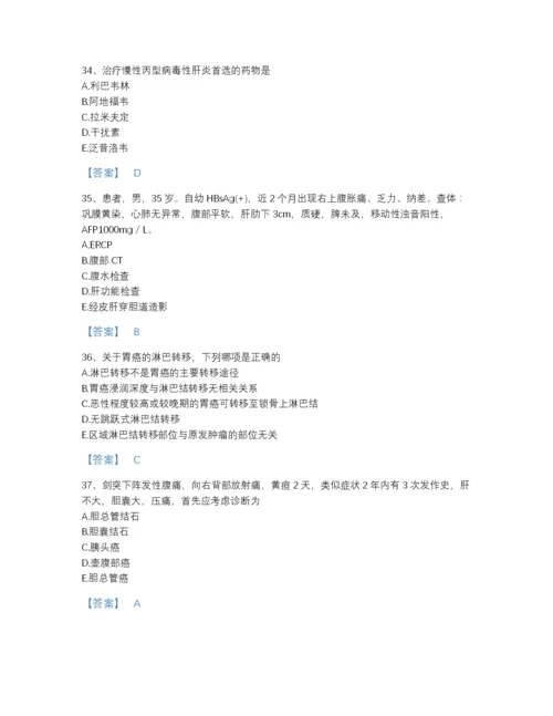 2022年国家主治医师之消化内科主治306高分通关题库含答案解析.docx