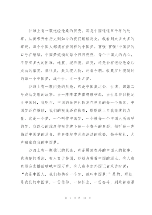 建团100周年奋进新征程心得感悟5篇.docx