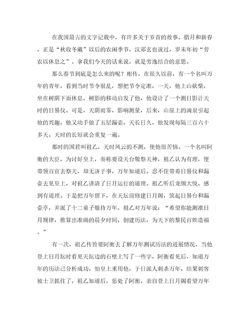 春节风俗初中作文